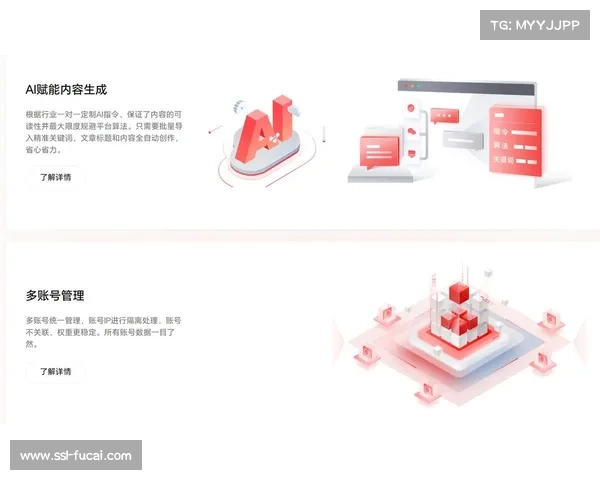 互动技术赋能广告投放场景 提升内容分发商业价值